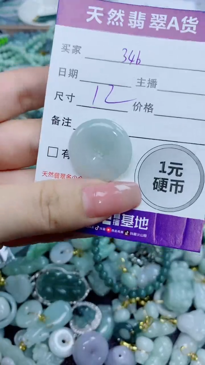 翡翠未镶嵌颈饰天然翡翠A货吊坠