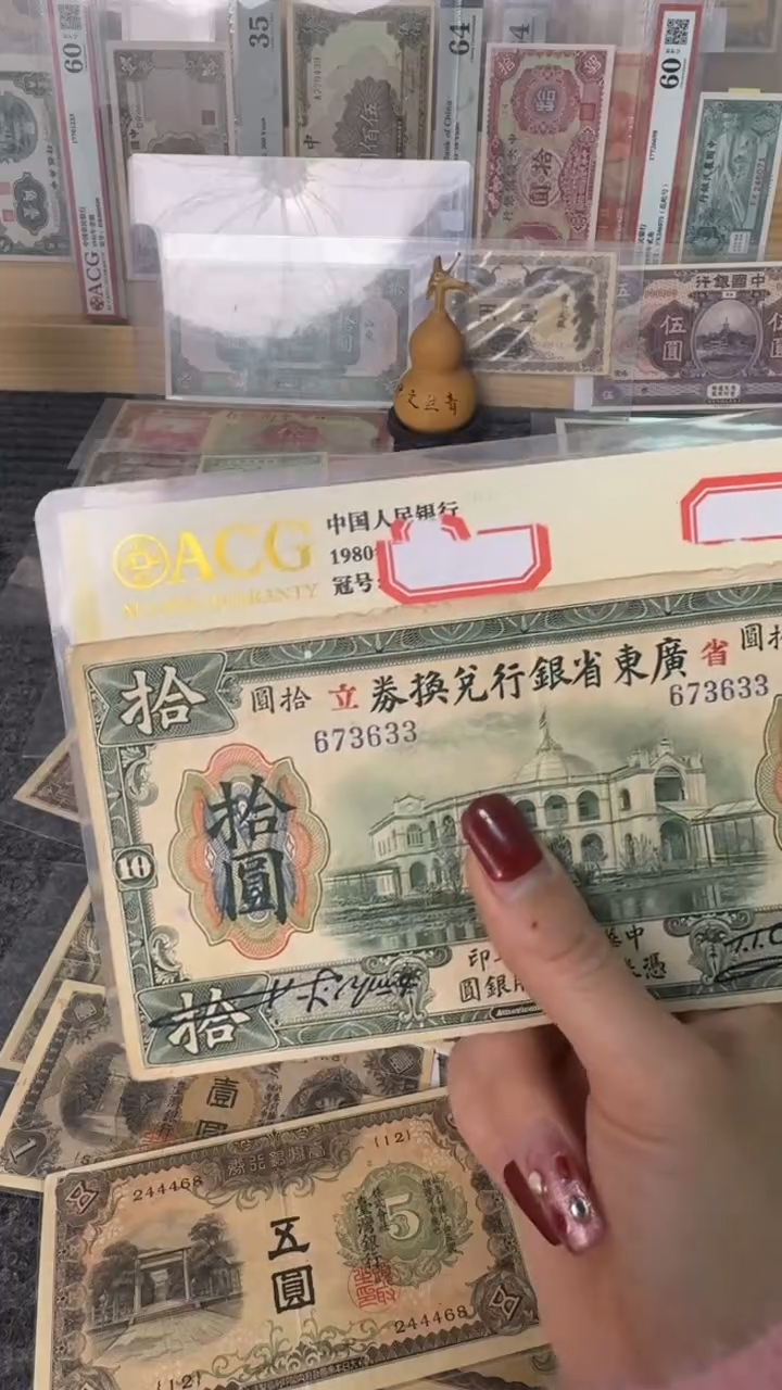 纸风****道673633   面值10元     