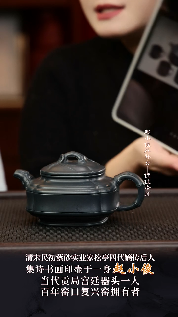 ZXJ101四方竹鼓燕尾青420cc