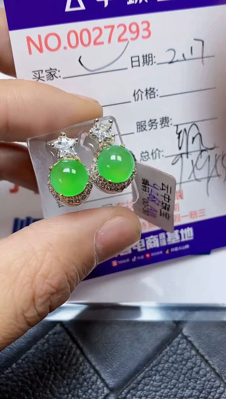 【闪购商品】翡翠戒指未镶嵌/73930000