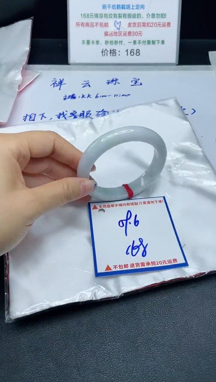 【闪购商品】定制翡翠未镶嵌我