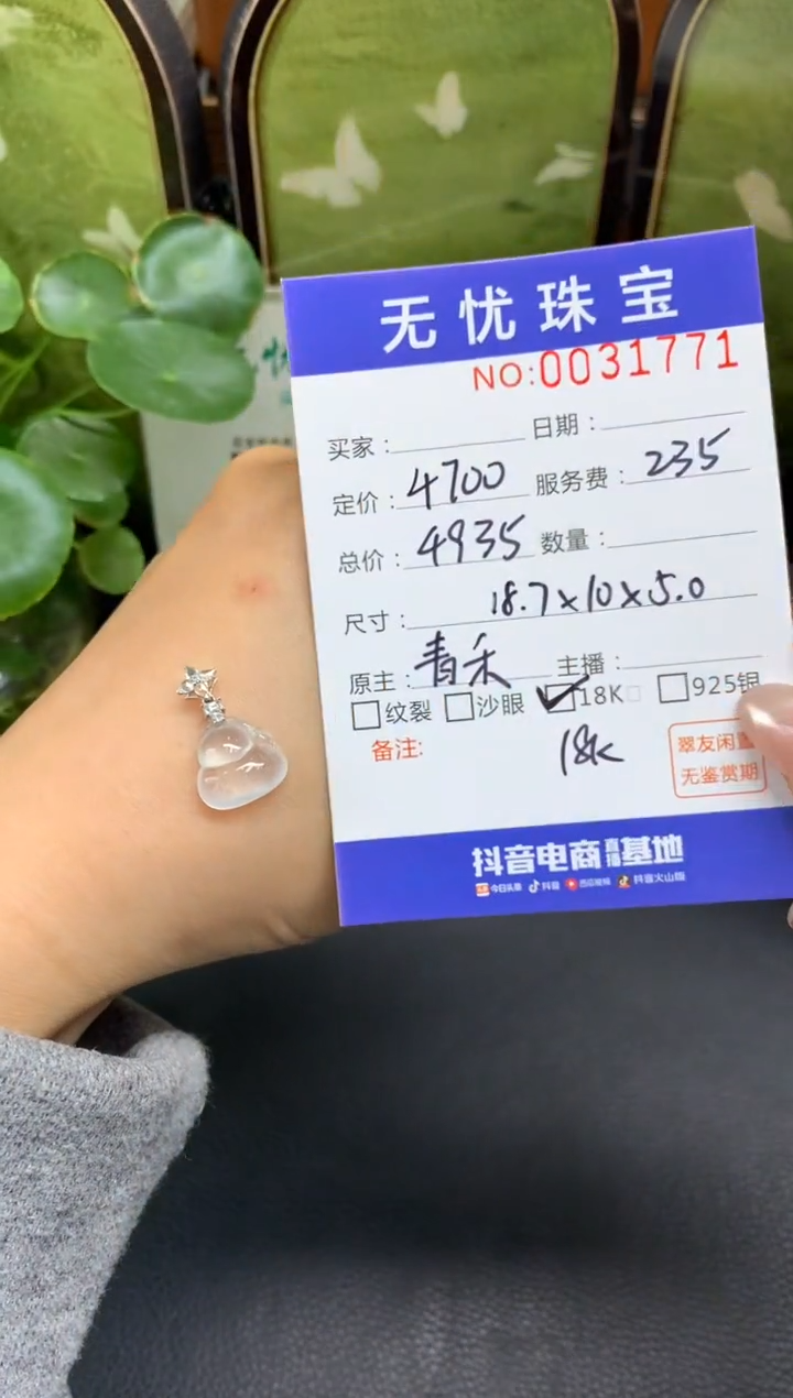 18K金镶嵌定制翡翠深****计D517