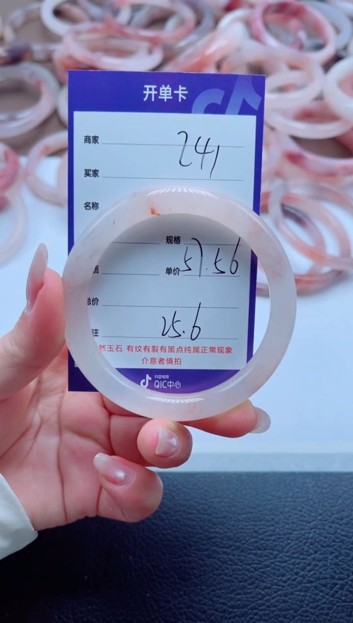 未镶嵌手镯石英质玉241-57