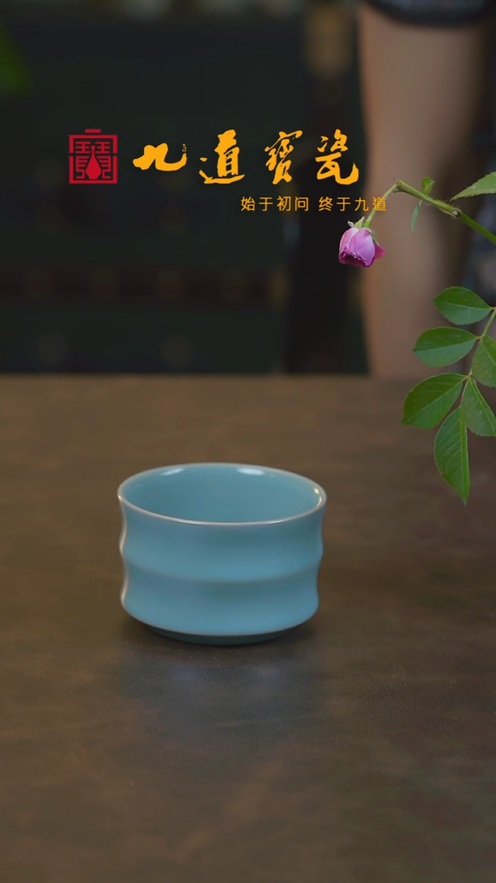 宝丰宋官窑原产地汝瓷【大师款】竹节杯
