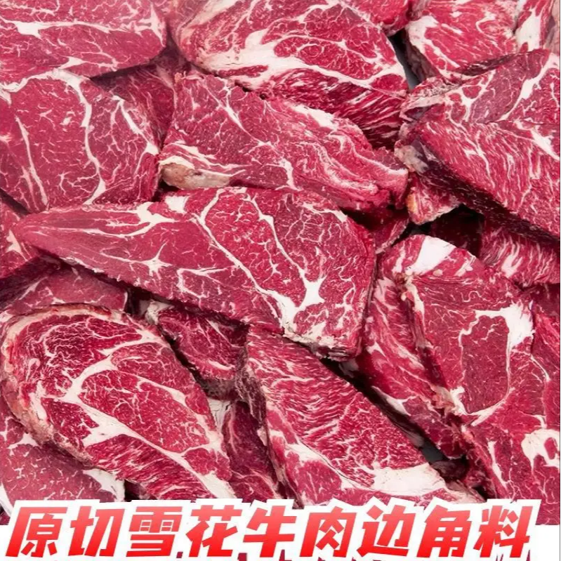 原切牛排进口澳洲原切牛排边角料谷饲新鲜冷链发货