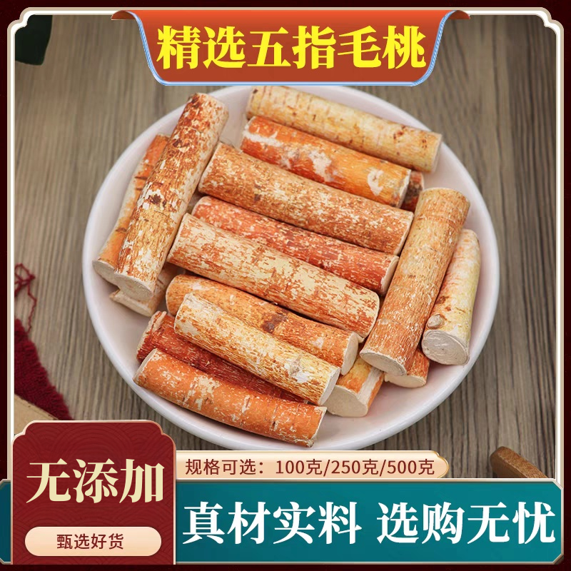 五指毛桃精选品质质优味浓无添加搭土茯苓牛大力煲汤枸杞