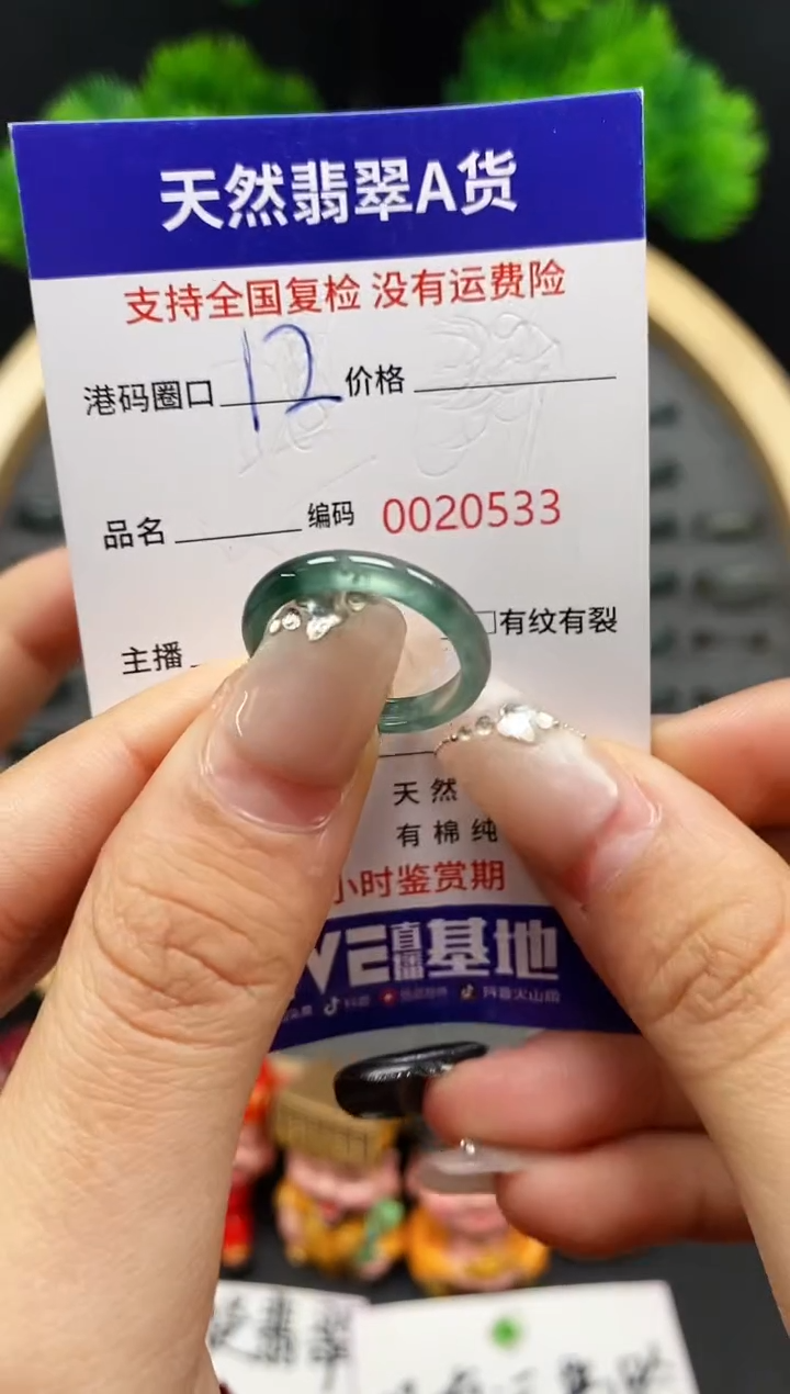 【闪购商品】翡翠戒指未镶嵌天然翡翠戒圈0533