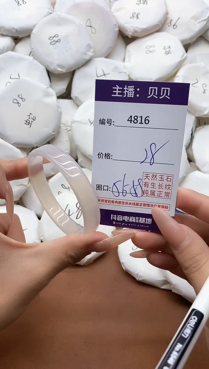 【闪购商品】玛瑙/玉髓手镯未镶嵌4816