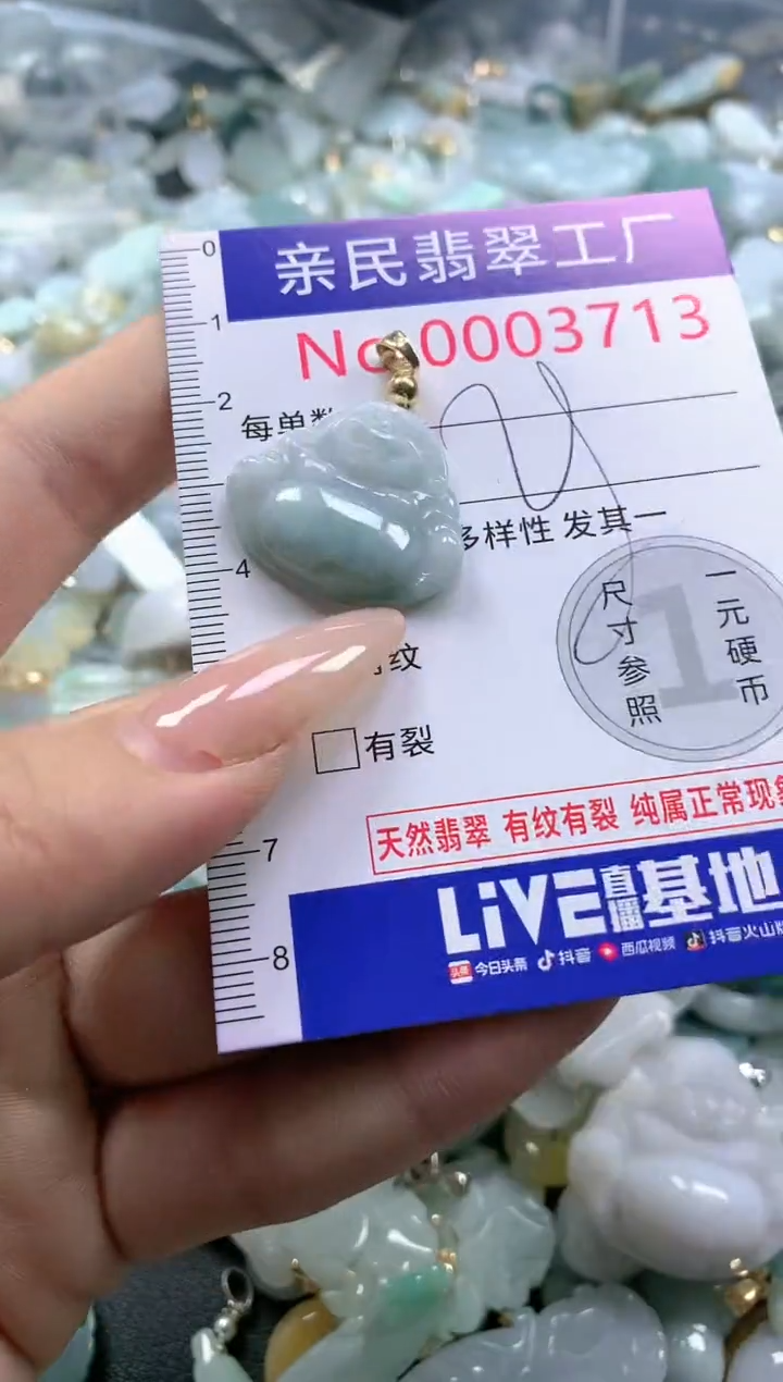 【闪购商品】翡翠吊坠(不含链)未镶嵌3713