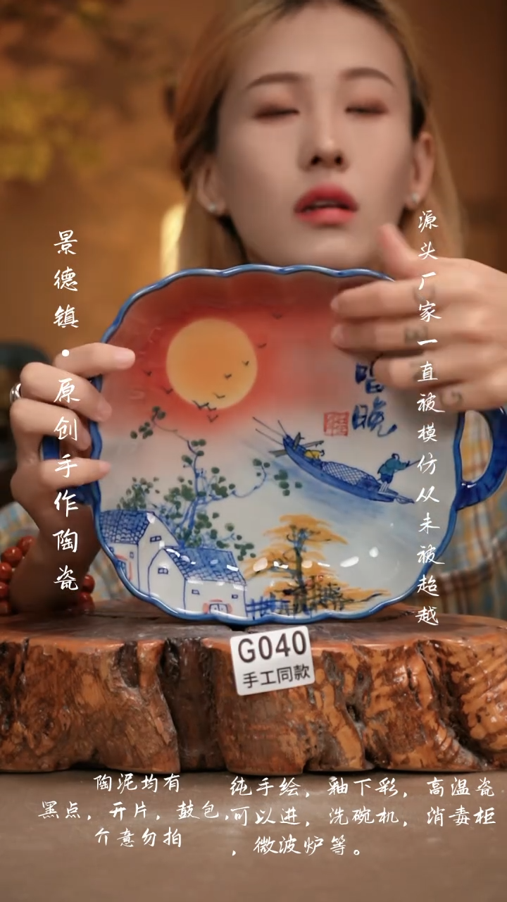 其他H*～G040新十二器瓷器
