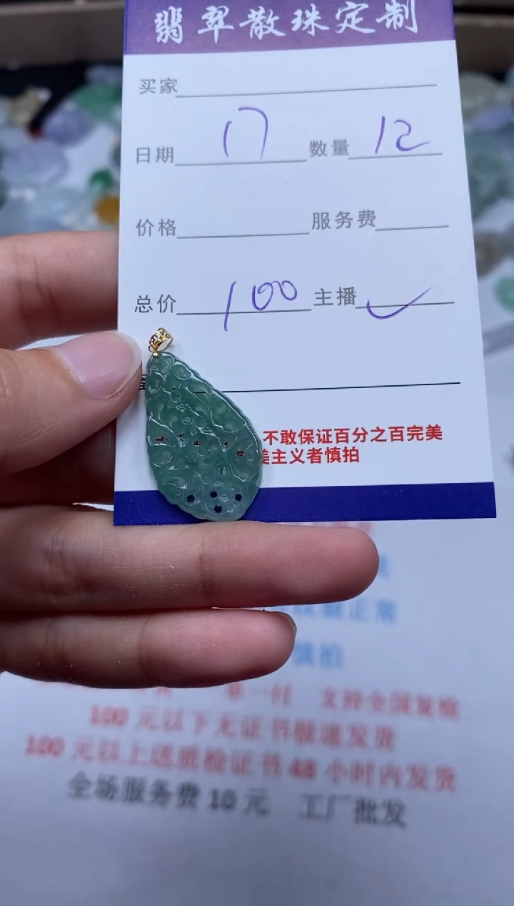 【闪购商品】翡翠颈饰未镶嵌贞城散珠批发DIY