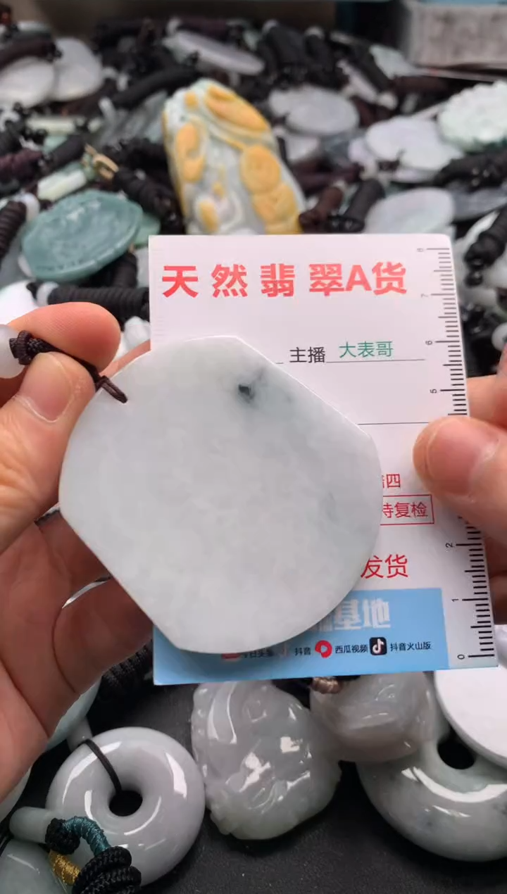 【闪购商品】翡翠吊坠(不含链)未镶嵌1