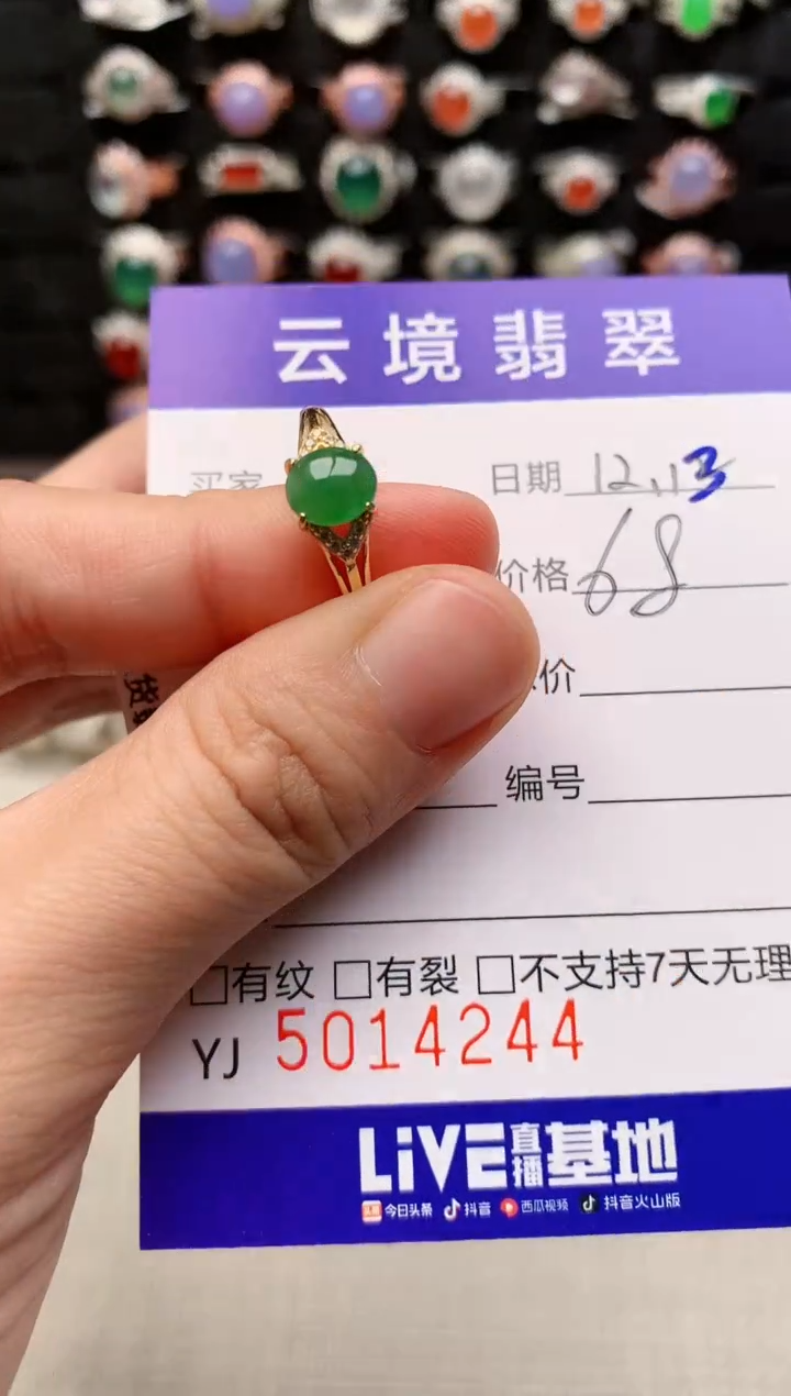 银S925镶嵌戒指翡翠4244