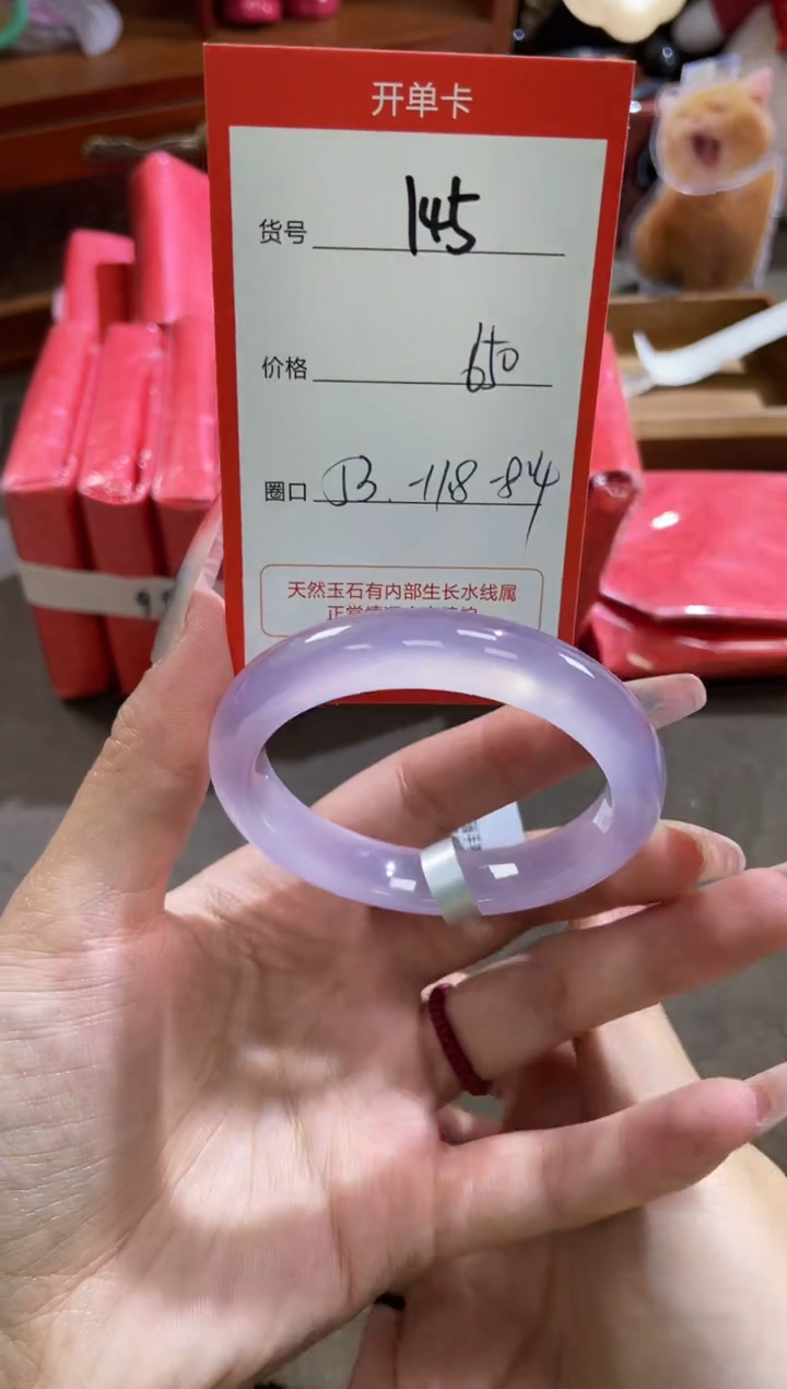 【闪购商品】玛瑙/玉髓手镯未镶嵌145