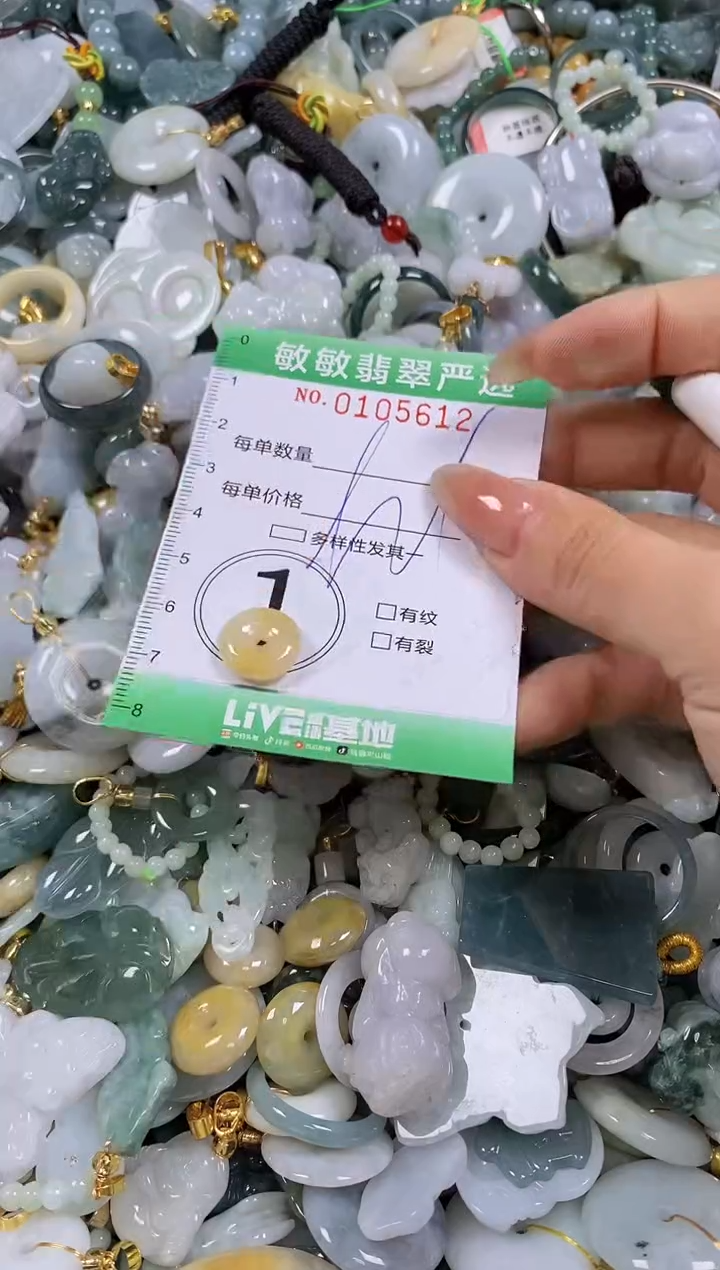 【闪购商品】翡翠颈饰未镶嵌闪购0105612