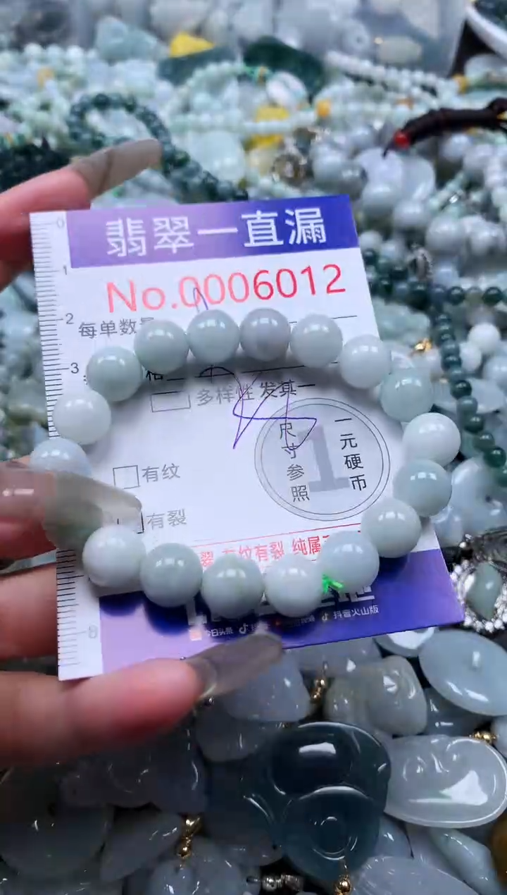 【闪购商品】翡翠吊坠(不含链)未镶嵌6012