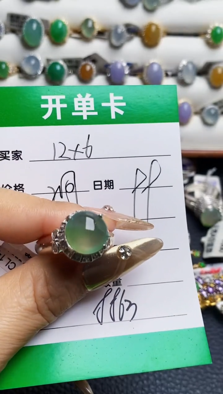 未镶嵌戒指翡翠铜拖8863