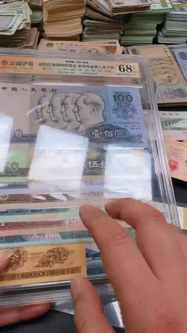 【闪购商品】第四套人民币 小四套装 1套