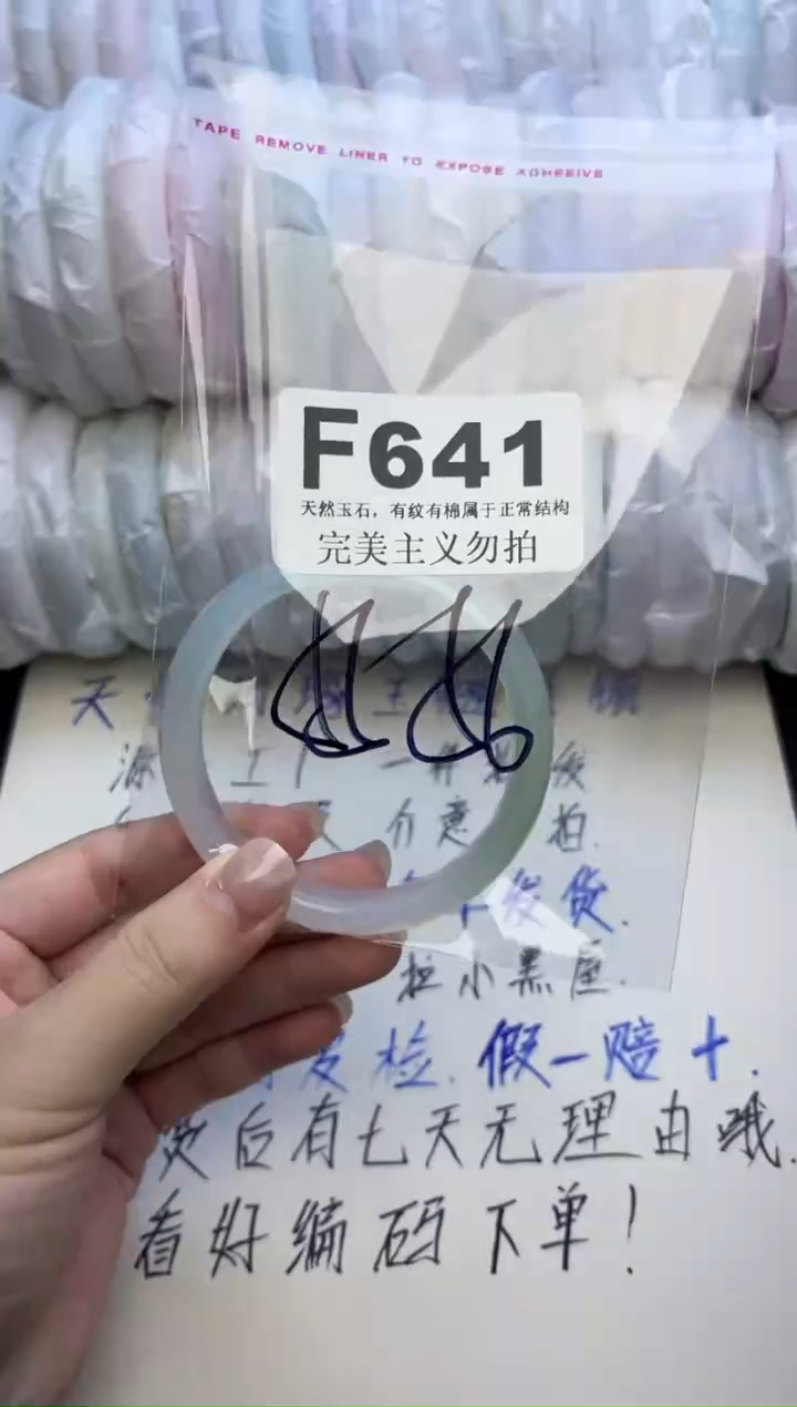 手镯玛瑙/玉髓未镶嵌55-56