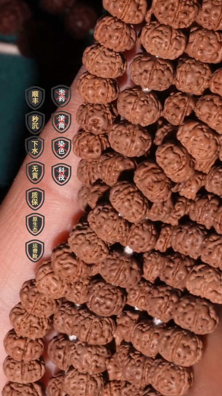 【闪购商品】金刚菩提吊坠7mm老树王原桩长串