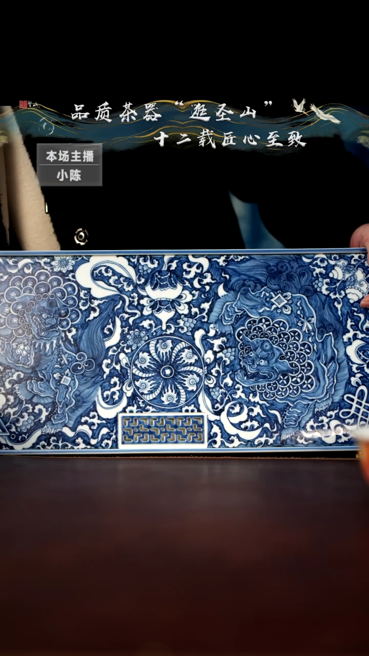 【闪购商品】微瑕青花双狮茶盘