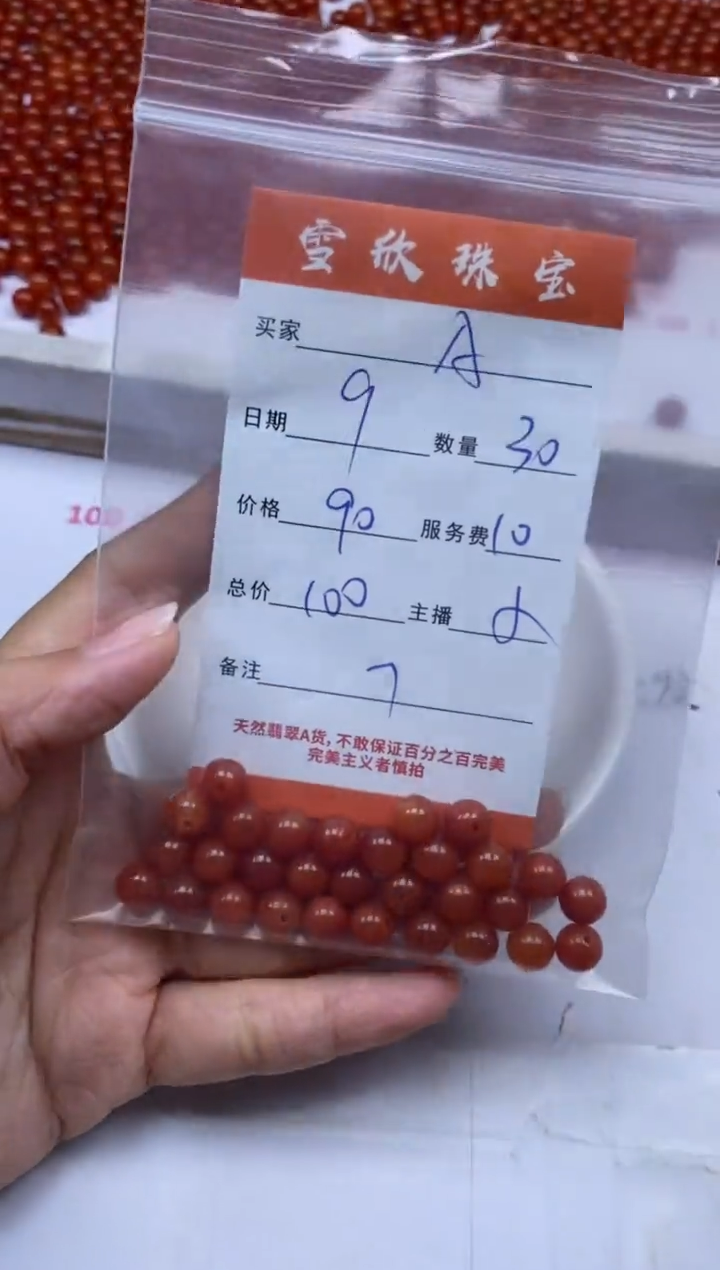 颈饰未镶嵌翡翠A**妞雪欣散珠定制diy