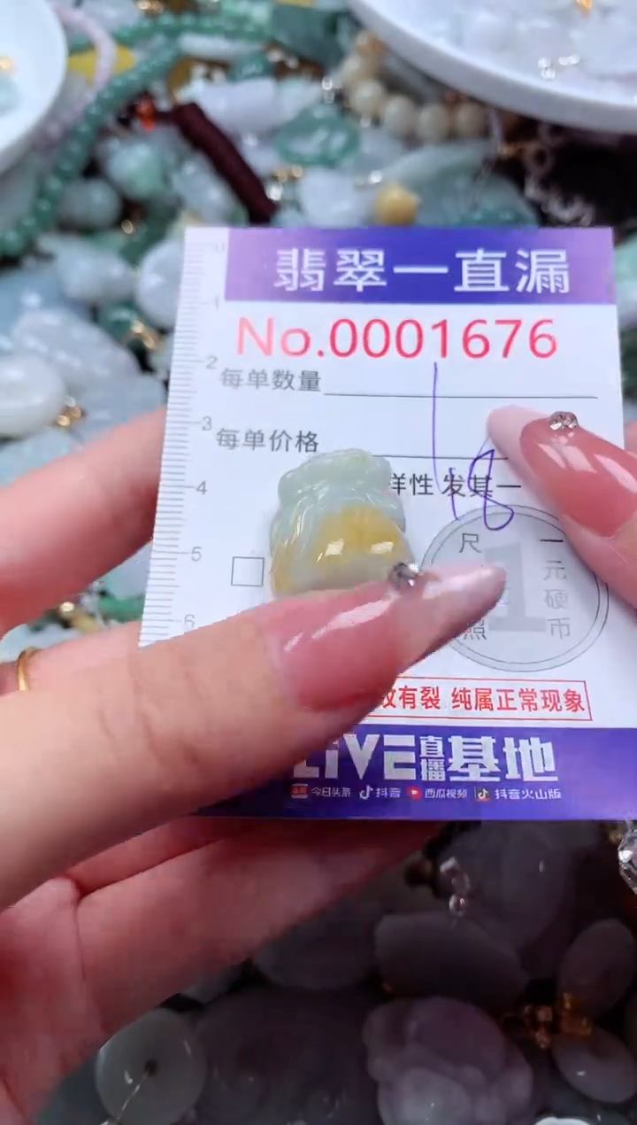 翡翠未镶嵌吊坠(不含链)1676