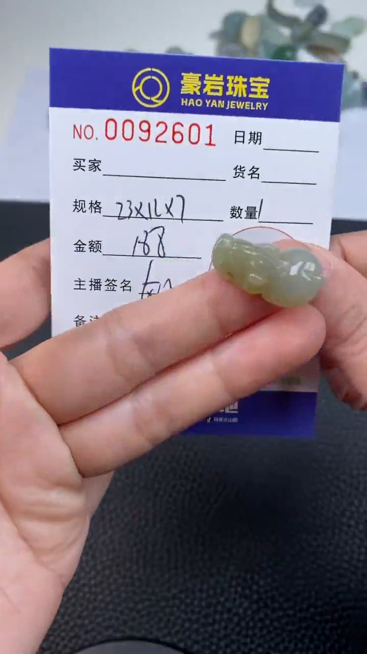 【闪购商品】翡翠挂件未镶嵌天然A货翡翠