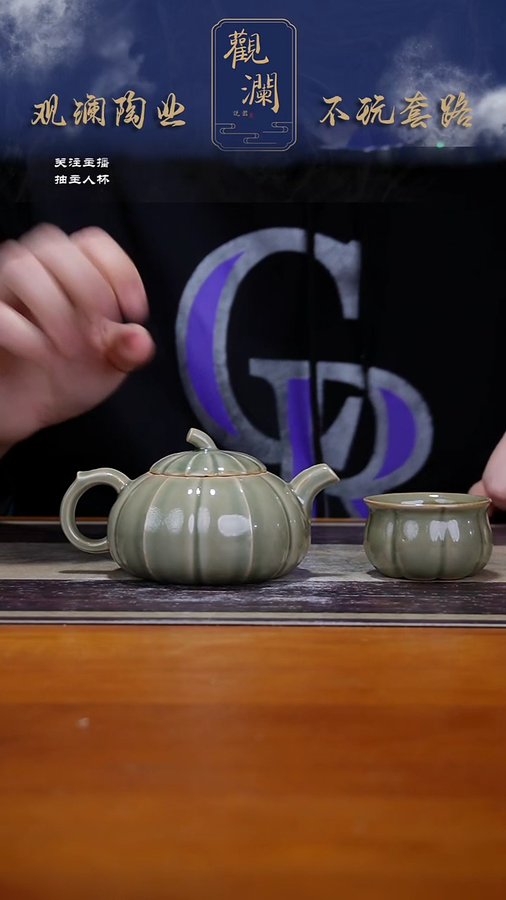 微瑕】耀州窑南瓜壶一把+南瓜杯1个