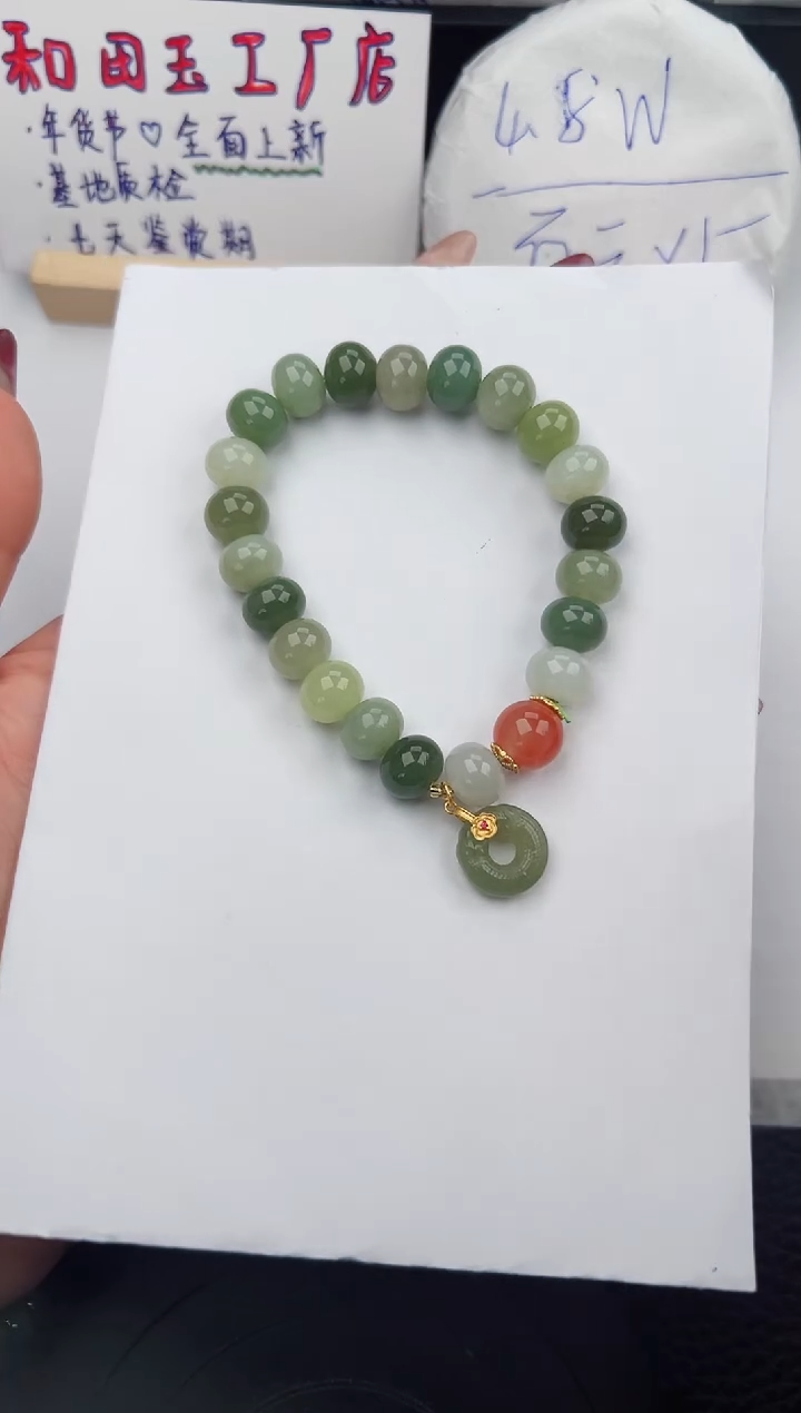 【闪购商品】和田玉手串未镶嵌139微色差T1