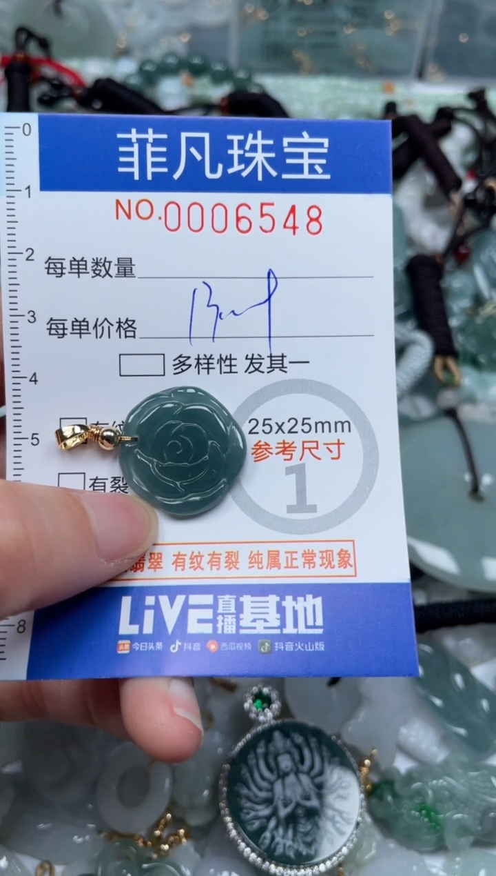 【闪购商品】翡翠颈饰未镶嵌00..6548