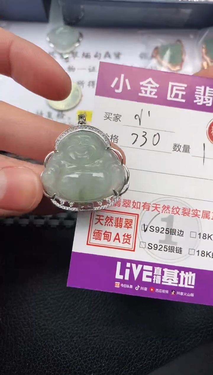 【闪购商品】翡翠颈饰银S925镶嵌挂件