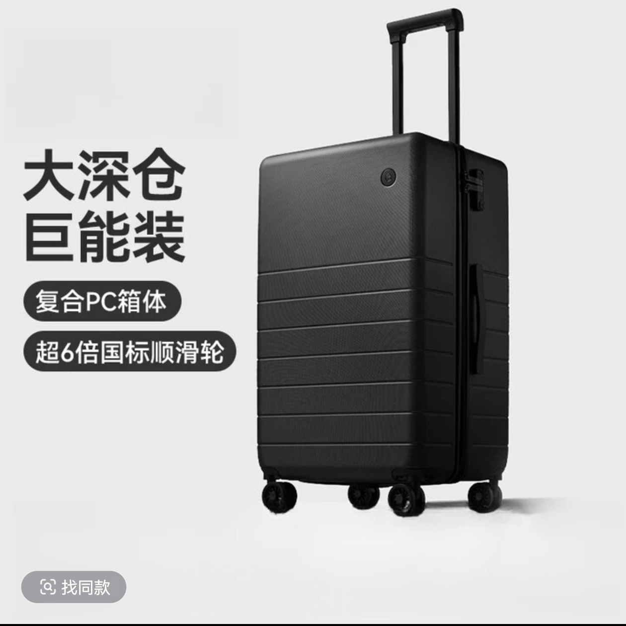 26英寸行李箱深仓版大容量拉杆箱男女旅行箱黑色预售商品急用勿拍