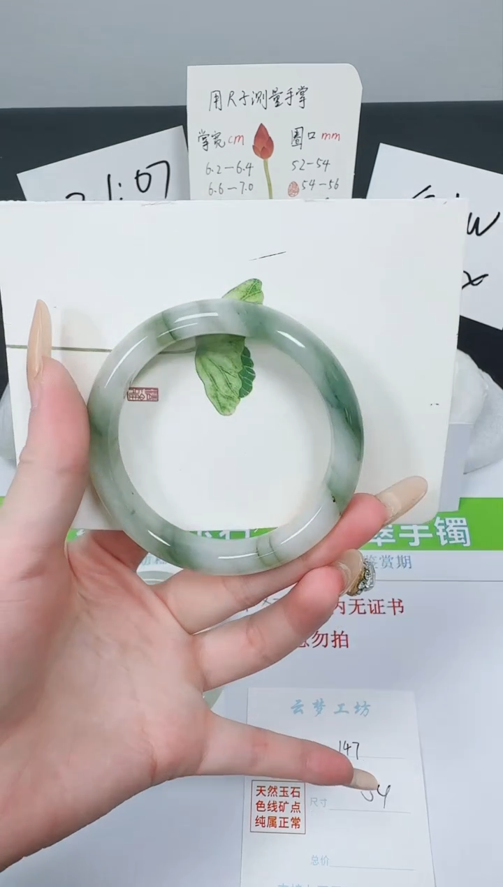 【闪购商品】石英质玉手镯未镶嵌K147-54