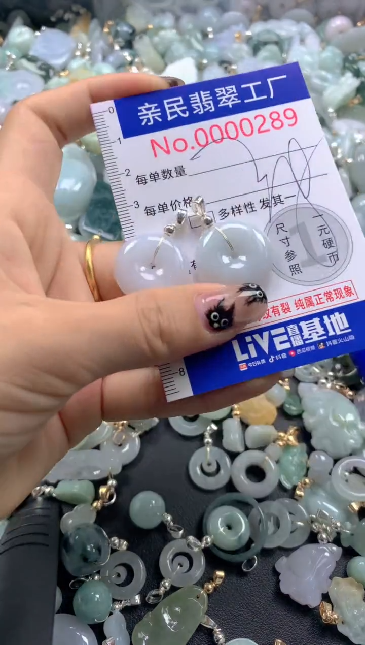 颈饰未镶嵌翡翠289