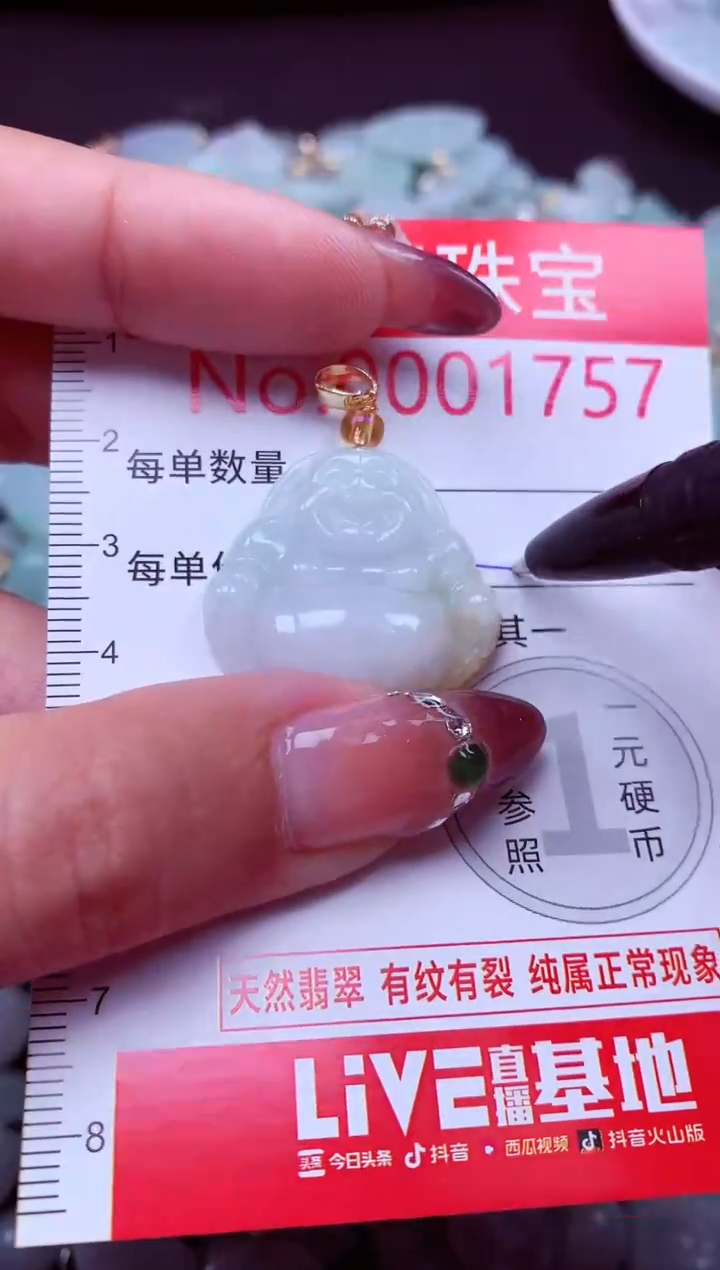 吊坠(不含链)未镶嵌翡翠1757