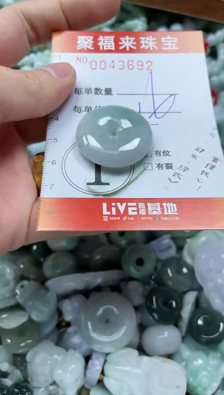 【闪购商品】翡翠颈饰未镶嵌闪购0043692