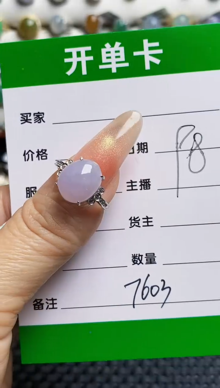 银S925镶嵌戒指翡翠7603