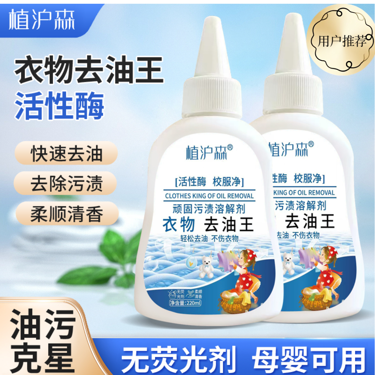 【干洗店专用】衣物去油王笔墨渍油渍血渍快速去渍干洗剂懒人神器a