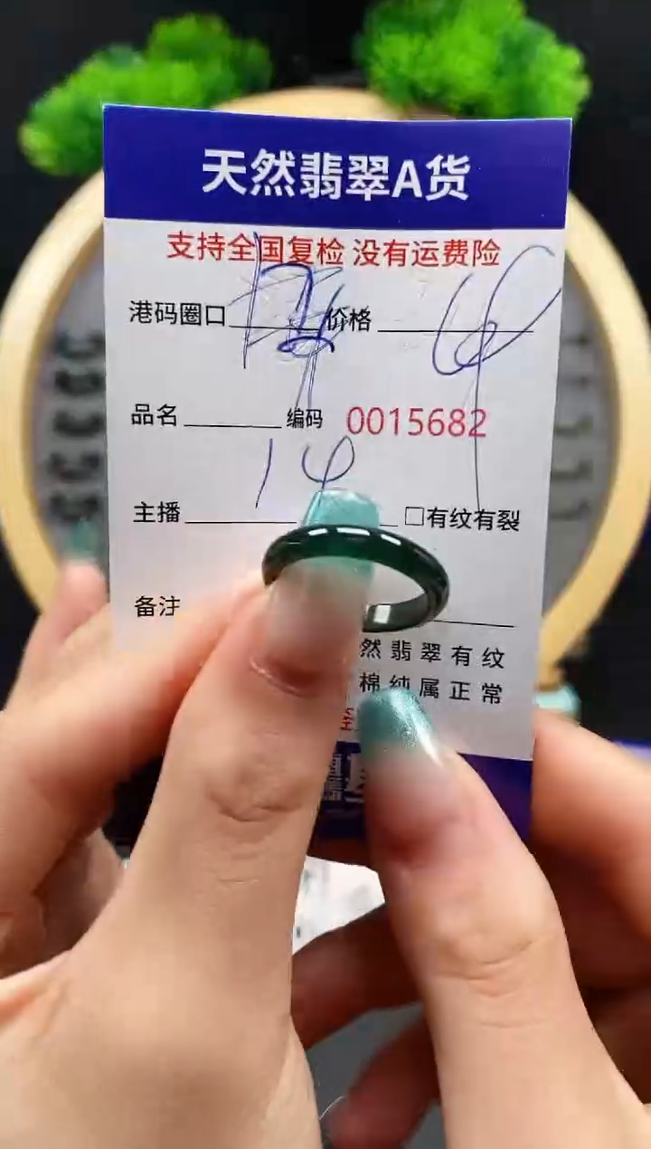 【闪购商品】翡翠戒指未镶嵌天然翡翠戒圈5682