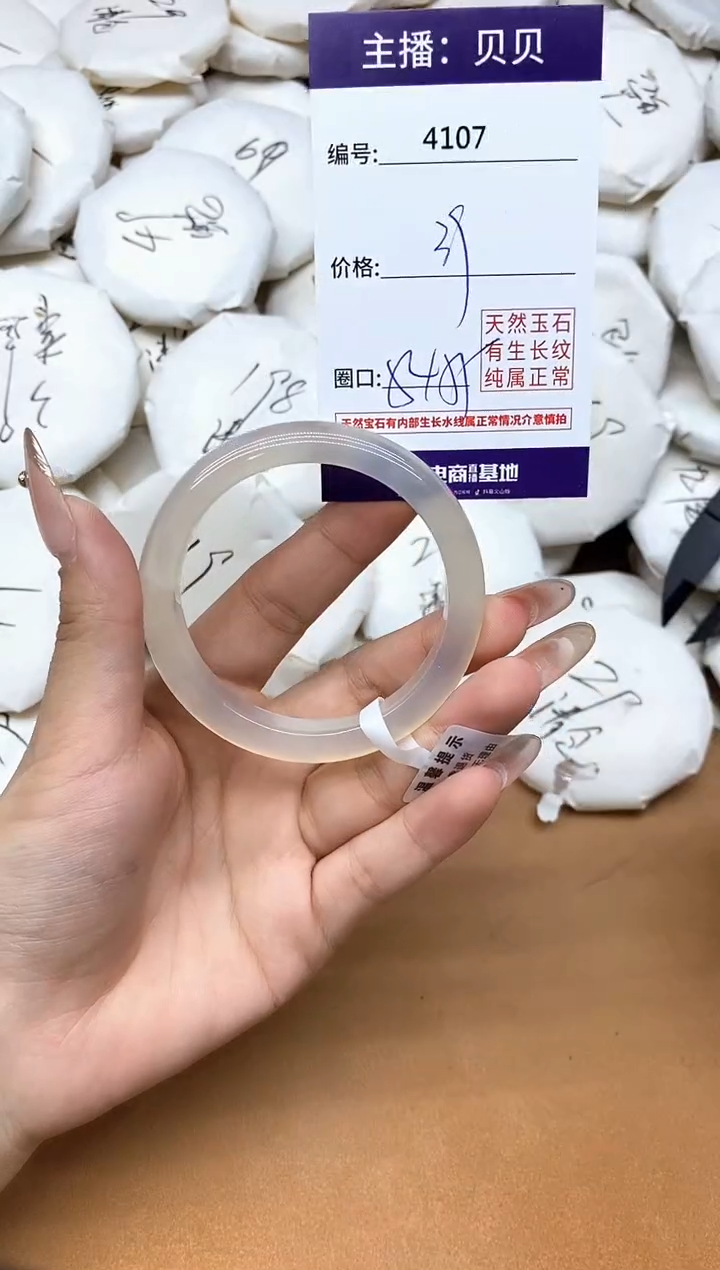 手镯玛瑙/玉髓未镶嵌4107