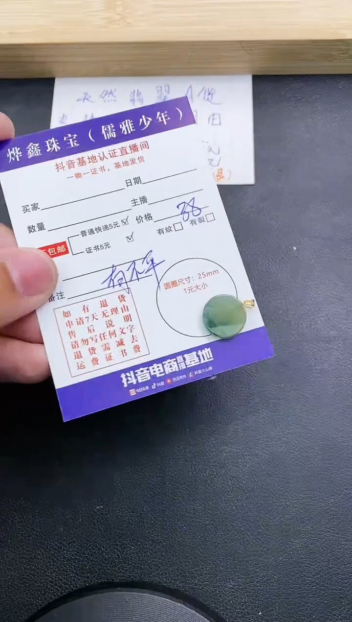 【闪购商品】翡翠颈饰18K金镶嵌天然翡翠A货赠皮绳