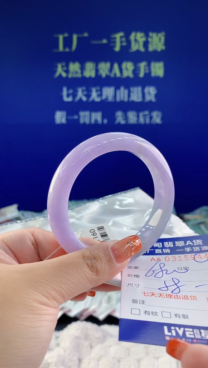 【闪购商品】翡翠手镯未镶嵌天然A货翡翠44