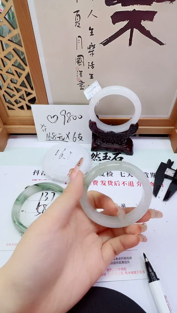 未镶嵌手镯石英岩玉138-52/53