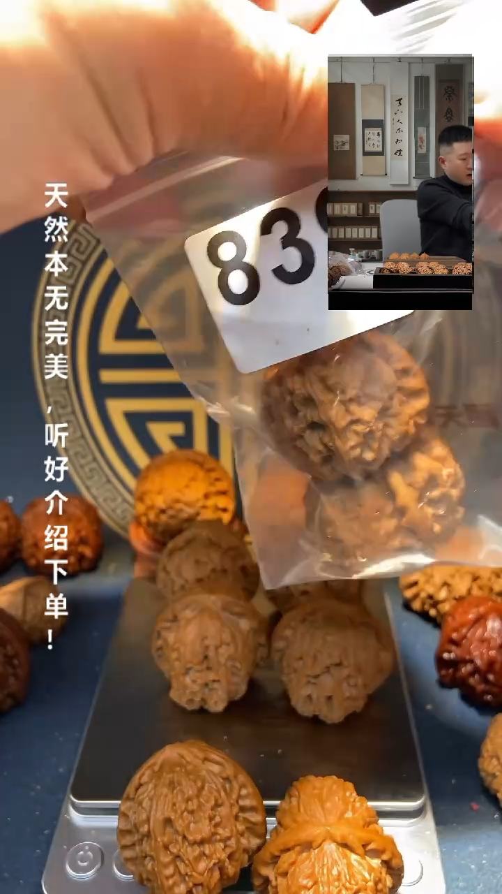 【闪购商品】文玩核桃吊坠839白狮子