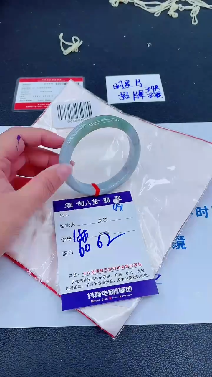 未镶嵌手镯翡翠0
