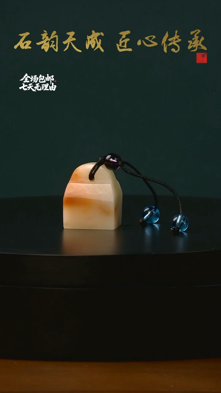 寿山石双彩芙蓉鼻钮章1.8*1.4*2.3