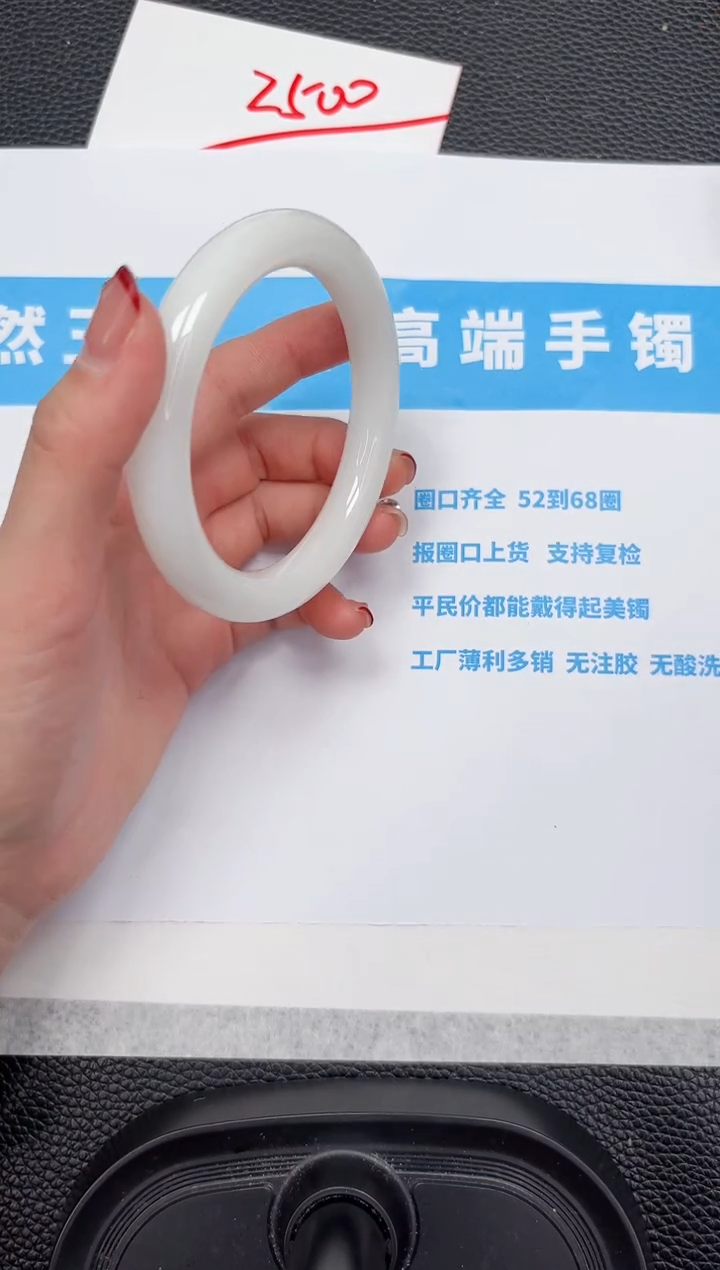 【闪购商品】石英质玉手镯未镶嵌877-57