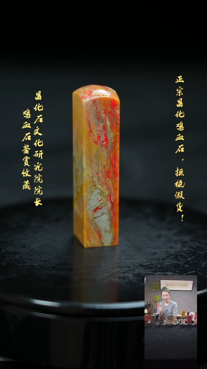 【闪购商品】昌化鸡血石216750000000