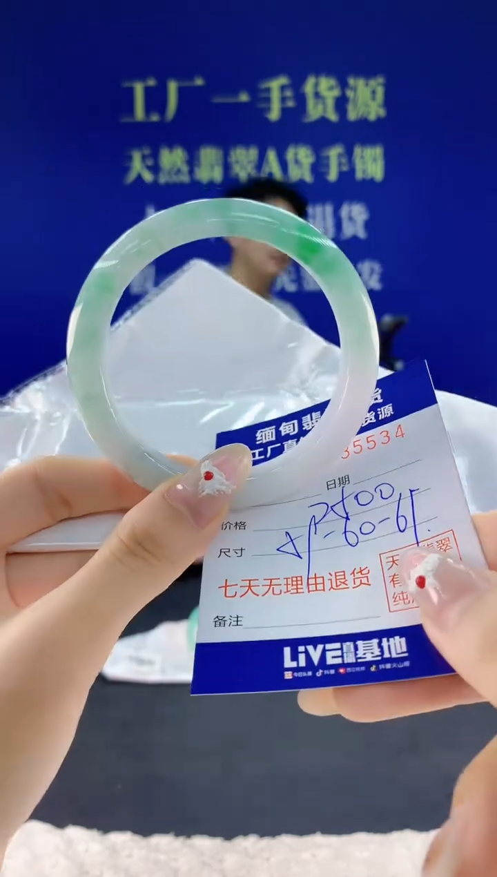 未镶嵌手镯翡翠34天然翡翠A货